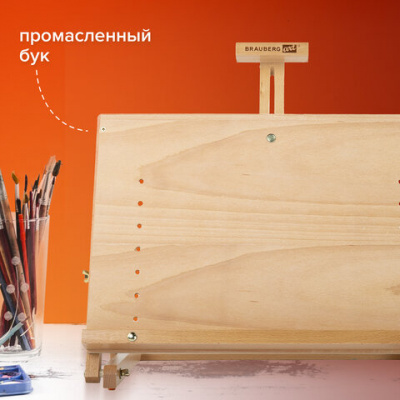 Мольберт настольный BRAUBERG ART CLASSIC, регулируемый верхний держатель, 50х37х39 см, бук, 191756