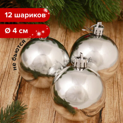 Шары ёлочные 12 шт., 4 см, "Базовая серия", пластик, СЕРЕБРО (глянец), ЗОЛОТАЯ СКАЗКА, 591125