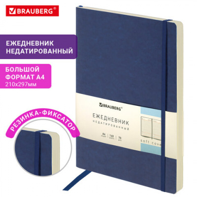 Ежедневник недатированный БОЛЬШОЙ ФОРМАТ 210х297 мм А4, BRAUBERG "Metropolis Ultra", 160 л., синий,113283