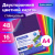 Картон цветной А4 2-сторонний МЕЛОВАННЫЙ, 48 листов, 16 цветов, BRAUBERG, 200х290 мм, 115164 Картон цветной А4 2-сторонний МЕЛОВАННЫЙ, 48 листов, 16 цветов, BRAUBERG, 200х290 мм, 115164