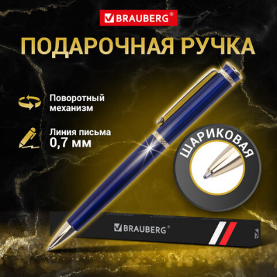 Ручка подарочная шариковая BRAUBERG "Perfect Blue", корпус синий, узел 1 мм, линия письма 0,7 мм, синяя, 141415