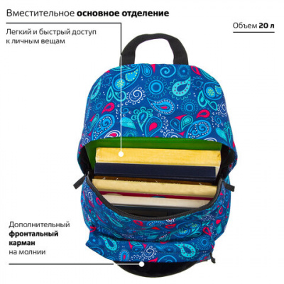 Рюкзак BRAUBERG СИТИ-ФОРМАТ универсальный, "Uzor", разноцветный, 41х32х14 см, 228865