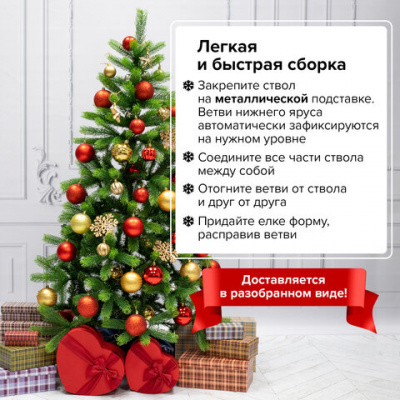 Ель новогодняя искусственная "Christmas Beauty" 180 см, литой ПЭТ+ПВХ, зеленая, ЗОЛОТАЯ СКАЗКА, 591313