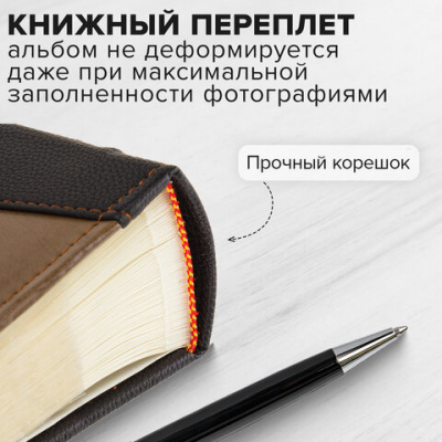 Фотоальбом BRAUBERG "Business style" на 300 фото 10х15 см, под кожу, бумажные страницы, бокс, 391183