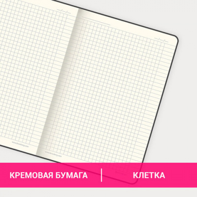 Блокнот А5 (148x218 мм), BRAUBERG "Metropolis Ultra", под кожу, 80 л., резинка, клетка, синий, 111017