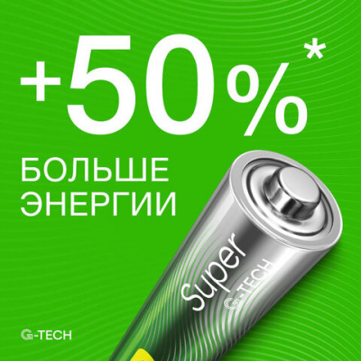 Батарейки КОМПЛЕКТ 10 шт., GP Super G-Tech, AA (LR6,15А), алкалиновые, пальчиковые, в пленке, 15A-2CR, GP 15A-2CRB10