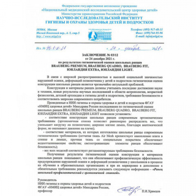 Ранец BRAUBERG PREMIUM, 2 отделения, с брелком, "Venomous spider", 3D панель, 38х29х16 см, 271355
