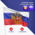 Флаг России 90х135 см, с гербом РФ, BRAUBERG/STAFF, 550178