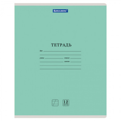 Тетрадь 12 л. BRAUBERG "КЛАССИКА NEW", косая линия, обложка картон, ЗЕЛЕНАЯ, 10568, 105688