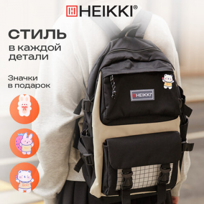 Рюкзак HEIKKI COMBO (ХЕЙКИ), сумка-шоппер, косметичка, пенал В ПОДАРОК, черно-белый, 42х30х14 см, 272564
