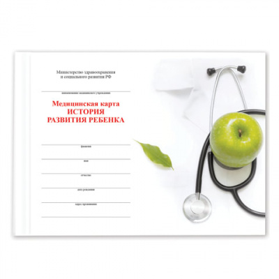 Медицинская карта "История развития ребенка, форма 112, 96 л., твердая, А5 (205х150 мм), универсальная, STAFF, 130173 в магазине Вагончик