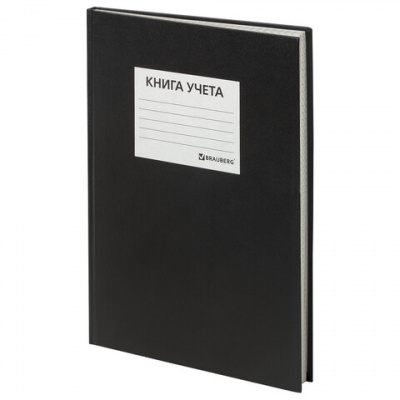 Книга учета 144 л., клетка, твердая, бумвинил, офсет, наклейка, А4 200х290 мм, BRAUBERG, черный,130225