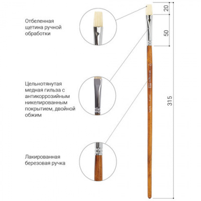 Кисть художественная профессиональная BRAUBERG ART CLASSIC, щетина, плоская, № 12, длинная ручка, 200718