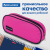 Пенал-косметичка BRAUBERG овальный, полиэстер, "Pink", 22х9х5 см, 229270 Пенал-косметичка BRAUBERG овальный, полиэстер, "Pink", 22х9х5 см, 229270
