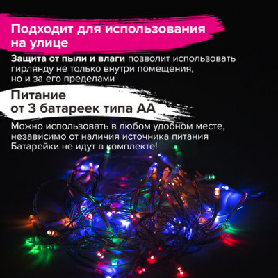 Электрогирлянда-нить уличная "Стандарт" 6 м, 60 LED, мультицветная, на батарейках, ЗОЛОТАЯ СКАЗКА, 591291