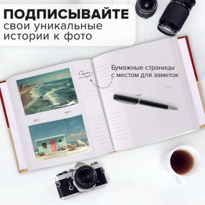 Фотоальбом BRAUBERG "Mirror" на 200 фото 10х15 см, под кожу, бумажные страницы, бокс, 391184