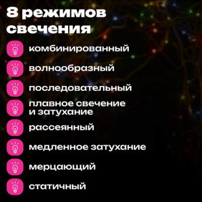 Электрогирлянда-нить комнатная "Стандарт" 5 м, 100 LED, мультицветная, 220 V, контроллер, ЗОЛОТАЯ СКАЗКА, 591099