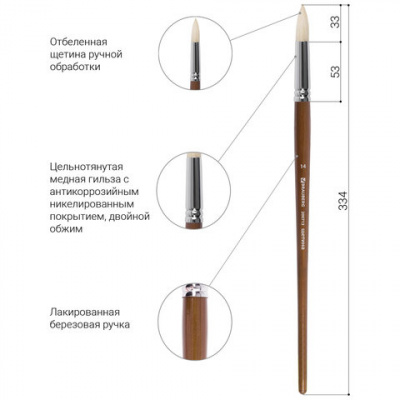 Кисть художественная профессиональная BRAUBERG ART CLASSIC, щетина, круглая, № 14, длинная ручка
