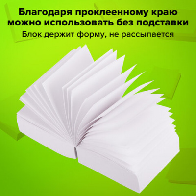 Блок для записей проклеенный, 9х9х5 см, плотность 65 г/м2, белизна 90-92%, STAFF, 129196