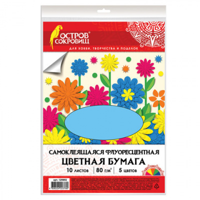 Цветная бумага А4 ФЛУОРЕСЦЕНТНАЯ САМОКЛЕЯЩАЯСЯ, 10 листов 5 цветов, 80 г/м2, ОСТРОВ СОКРОВИЩ, 129892
