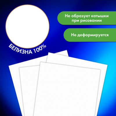 Бумага для акварели А4, 30 л., 270 г/м2, мелкое зерно, BRAUBERG ART CLASSIC, "Девушка", 114401
