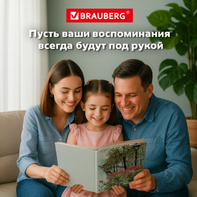 Фотоальбом BRAUBERG "Променад" на 304 фото 10х15 м, твердая обложка, термосклейка, 391168