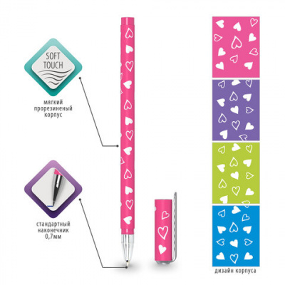 Ручка шариковая BRAUBERG SOFT TOUCH STICK "FRESH ZONE HEARTS", СИНЯЯ, мягкое покрытие, корпус ассорти, узел 0,7 мм, 143700
