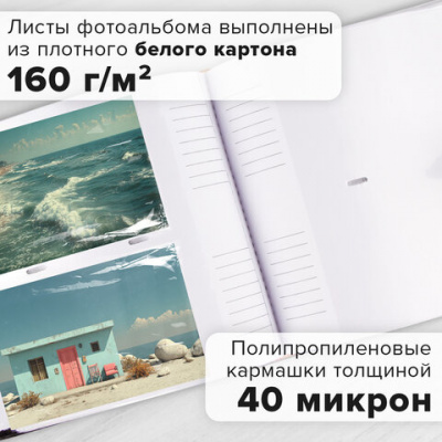 Фотоальбом BRAUBERG на 200 фото. 10х15 см, под замшу, бумажные страницы, бокс, белый с черным, 391114