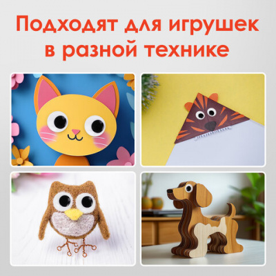 Глазки для творчества, вращающиеся, черно-белые, 10 мм, 30 шт., ОСТРОВ СОКРОВИЩ, 661325