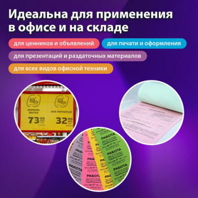 Бумага цветная BRAUBERG, А4, 80 г/м2, 500 л., интенсив, ЯРКО-КРАСНАЯ, для офисной техники, 116563