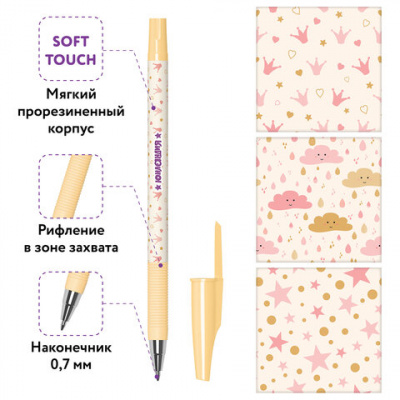 Ручка шариковая ЮНЛАНДИЯ "SPOTS", синяя, SOFT TOUCH покрытие, узел 0,7 мм, линия письма 0,35 мм, 143733