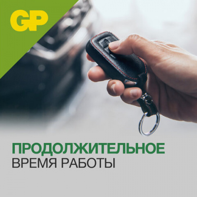 Батарейки GP High Voltage, 23AE, алкалиновая, для сигнализаций, 1 шт., в блистере (отрывной блок), 23AF-2C5