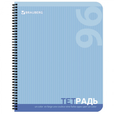 Тетрадь А5, 96 л., BRAUBERG, гребень, клетка, обложка картон, ОДИН ЦВЕТ, 401878