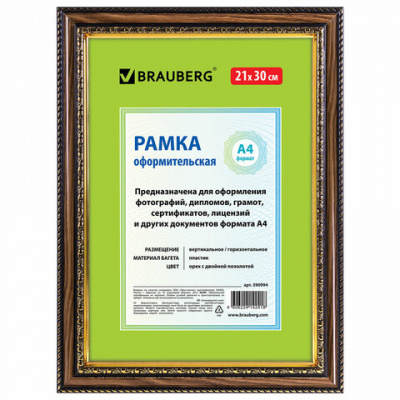 Рамка 21х30 см небьющаяся, пластик, багет 30 мм, BRAUBERG "HIT4", орех с двойной позолотой, 390994