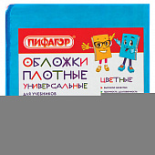 Обложки ПВХ для учебников МАЛОГО ФОРМАТА, КОМПЛЕКТ 10 шт., ЦВЕТНЫЕ, ПЛОТНЫЕ, 100 мкм, 230х450 мм, универсальные, ПИФАГОР, 227486