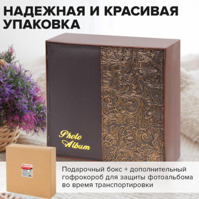 Фотоальбом BRAUBERG на 300 фото 10х15 см, под кожу, бумажные страницы, бокс, коричневый + золото, 391118