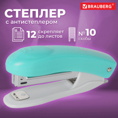 Степлер №10 BRAUBERG "Original", до 12 листов, с антистеплером, бирюзовый, 227765