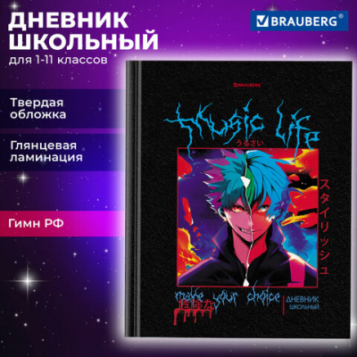 Дневник 1-11 класс 40 л., твердый, BRAUBERG, глянцевая ламинация, "Your choice", 106845