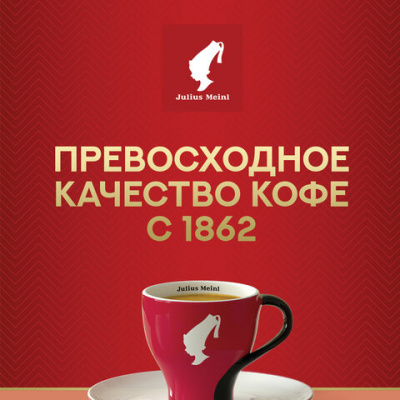 Кофе в капсулах JULIUS MEINL "Espresso Crema" для кофемашин Nespresso, 10 порций, ИТАЛИЯ, 94029