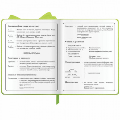 Дневник 1-4 класс 48 л., кожзам (твердая с поролоном), фигурный край, ЮНЛАНДИЯ, "Фея", 106932
