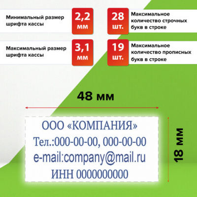 Штамп самонаборный 4-строчный STAFF, оттиск 48х18 мм, "Printer 8052", КАССЫ В КОМПЛЕКТЕ, 237424