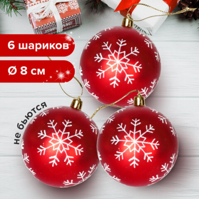 Шары ёлочные 6 шт., 8 см, с узорами, пластик, цвет красный/белый, ЗОЛОТАЯ СКАЗКА, 590891