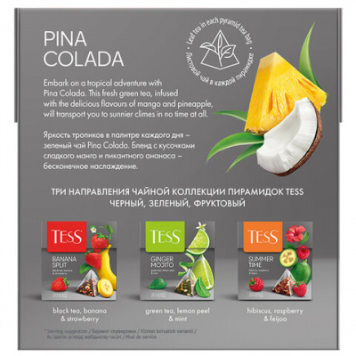 Чай TESS "Pina Colada" зеленый с ароматом тропических фруктов, 20 пирамидок по 1,8 г, 0787-12