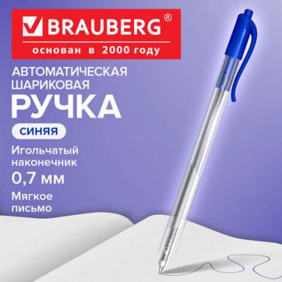 Ручка шариковая масляная автоматическая BRAUBERG "Extra Glide R", СИНЯЯ, трёхгранный корпус, узел 0,7 мм, линия письма 0,35 мм, 142932