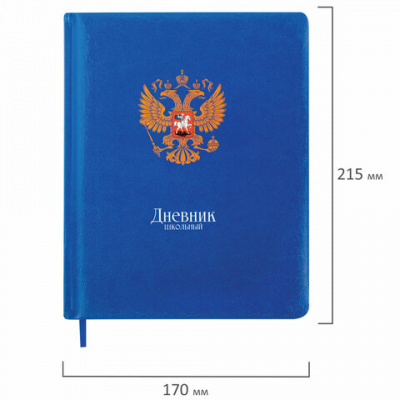 Дневник 1-11 класс 48 л., кожзам (твердая с поролоном), печать, цветной блок, BRAUBERG, "Символика", 106955