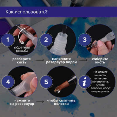 Кисти художественные с резервуаром для воды, синтетика, набор 3 шт., BRAUBERG ART DEBUT, 200964