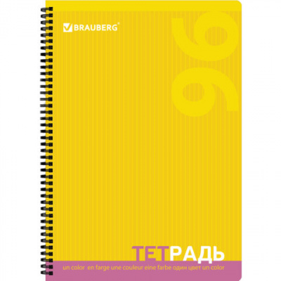 Тетрадь А4, 96 листов, BRAUBERG, гребень, клетка, обложка картон, ОДИН ЦВЕТ, 401882