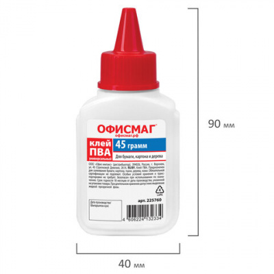 Клей ПВА ОФИСМАГ (бумага, картон, дерево), 45 г, РОССИЯ, 225760