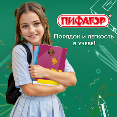Пленка самоклеящаяся для учебников и книг 50х36 см, КОМПЛЕКТ 10 шт., глянцевая, ПИФАГОР, 224317