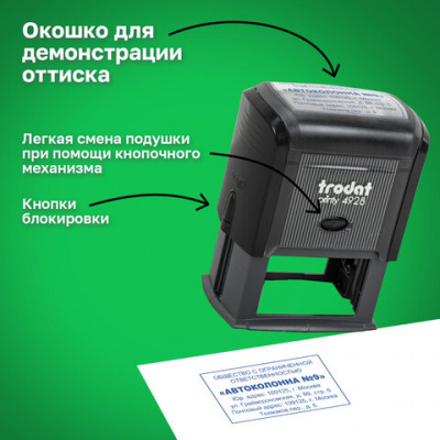 Оснастка для штампа, оттиск 60х33 мм, синий, TRODAT 4928 P3, корпус черный, подушка, 53122